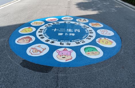 济源地面游戏彩绘
